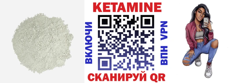 Кетамин ketamine  Бодайбо 